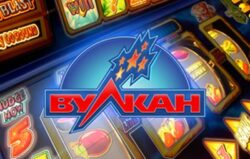 Вулкан казино
